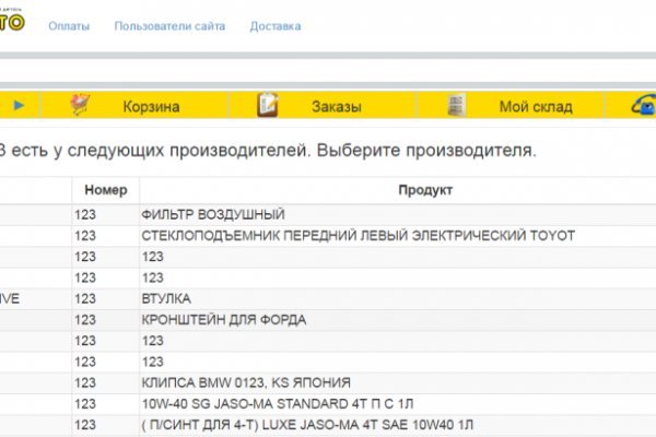 Как отличить оригинальный сайт кракена